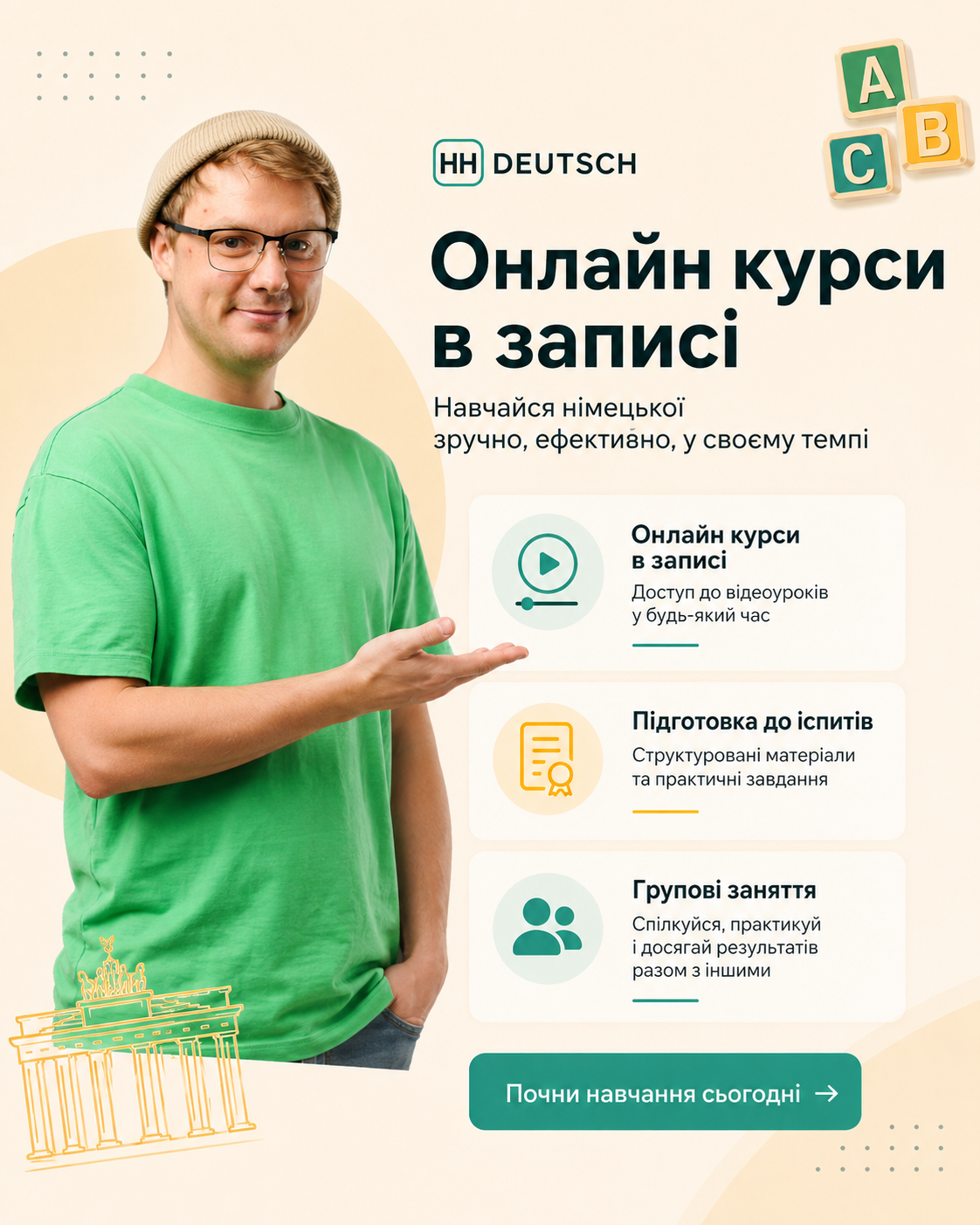 Юрій черновалов курси